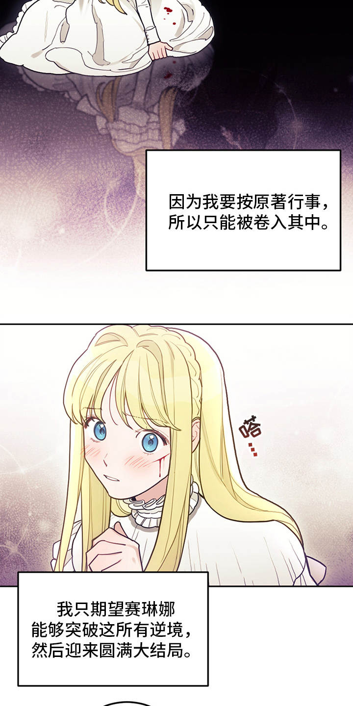 我竟是顶尖豪门在哪里看漫画,第3话5图