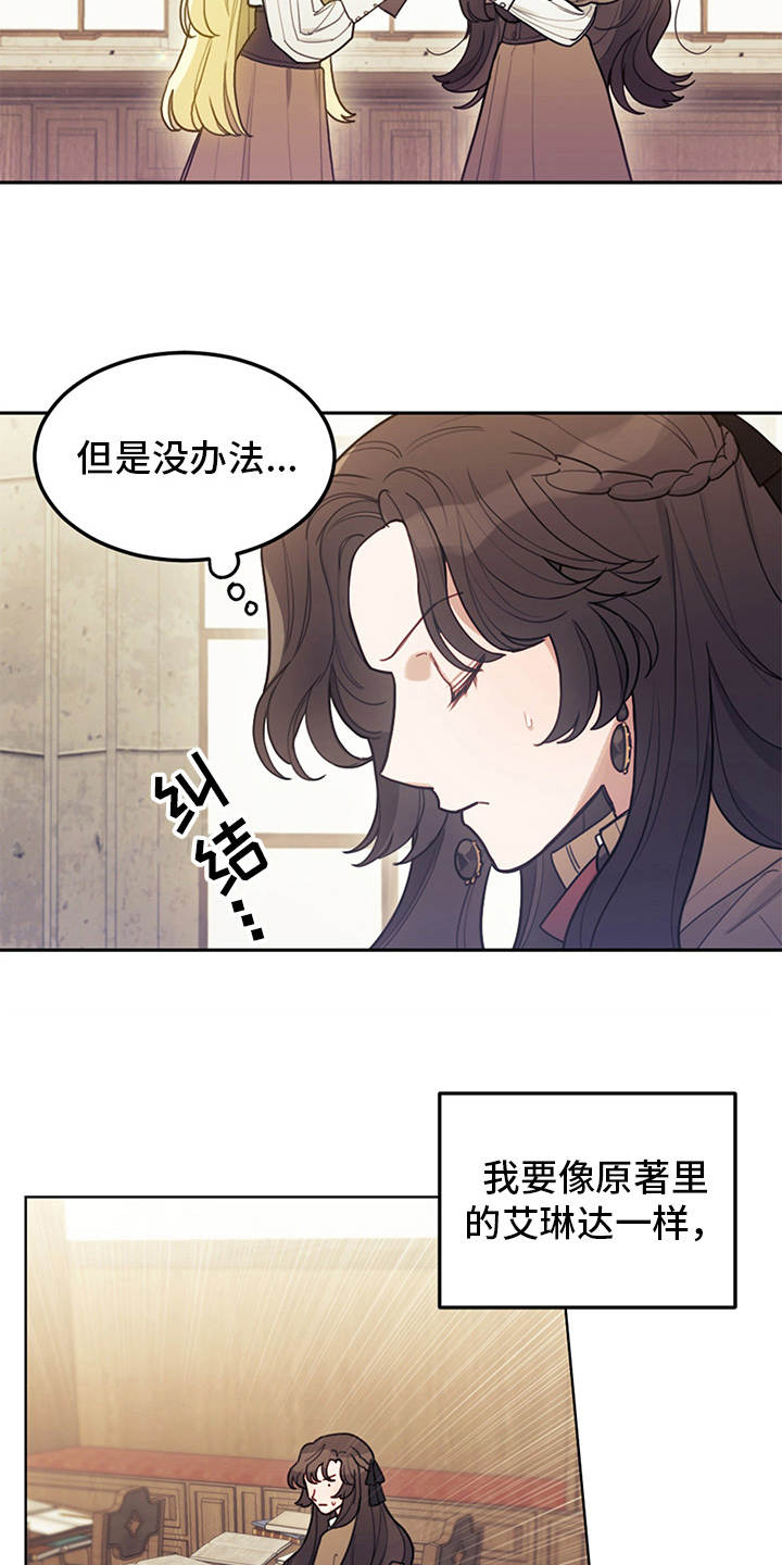 我竟是一代宗师小说漫画,第3话3图