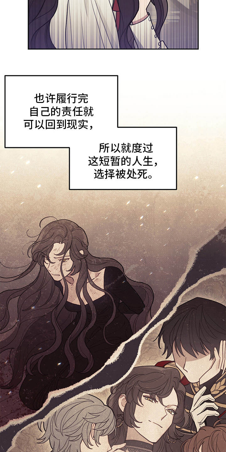 我竟是大反派漫画是百合漫吗漫画,第2话3图