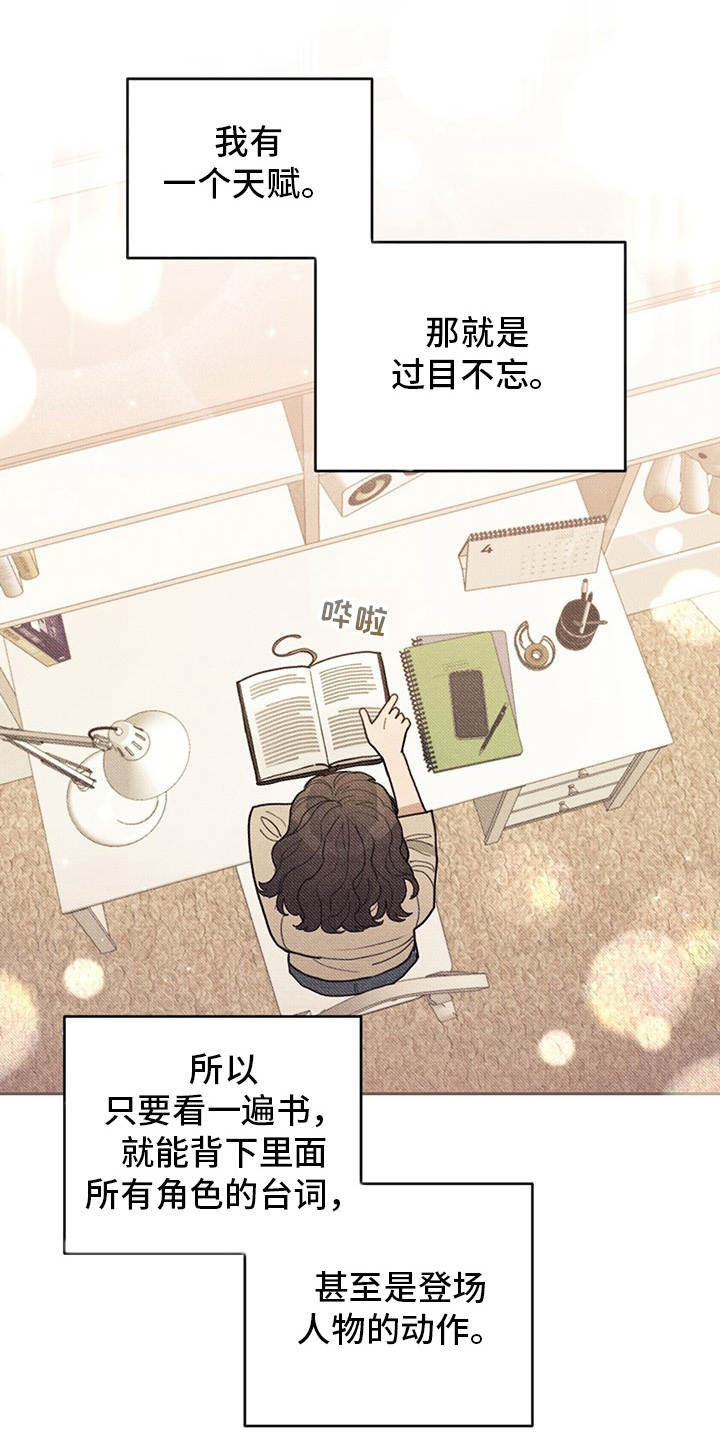 我竟是大反派漫画,第1话1图