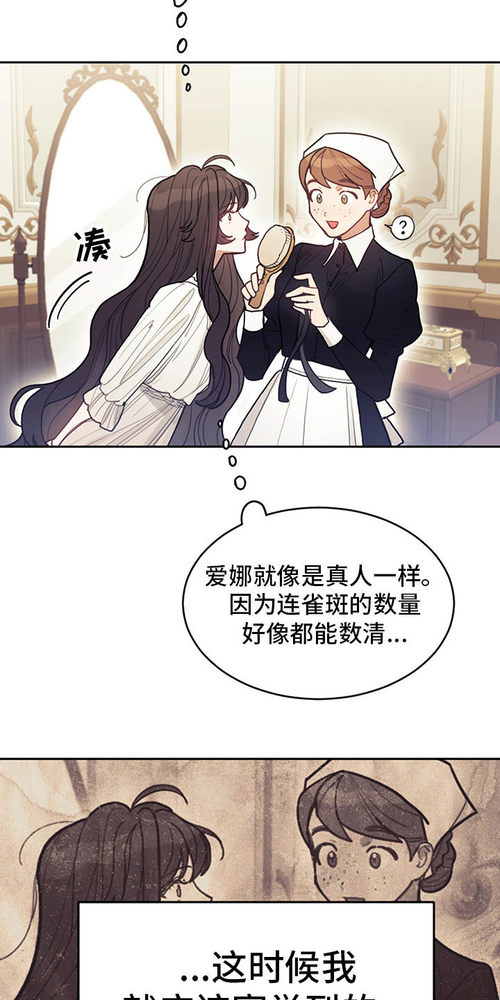 我竟是大反派漫画,第1话5图