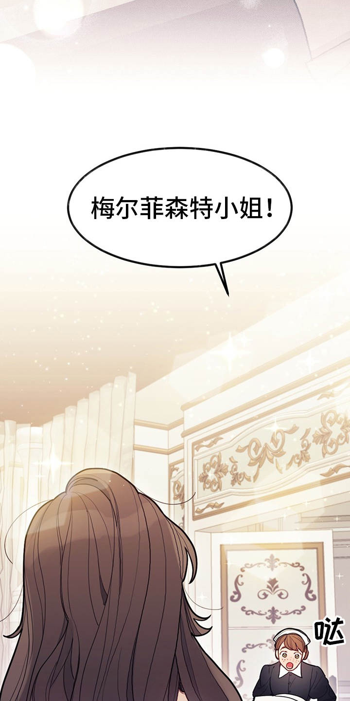 我竟是冰山总裁白月光全集免费漫画,第1话3图