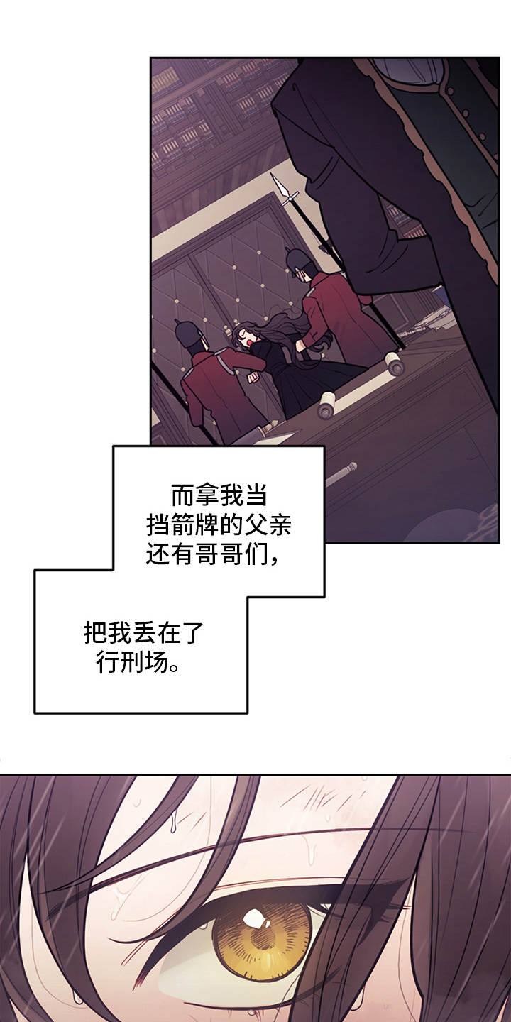 我竟是冰山总裁白月光全集免费漫画,第3话1图