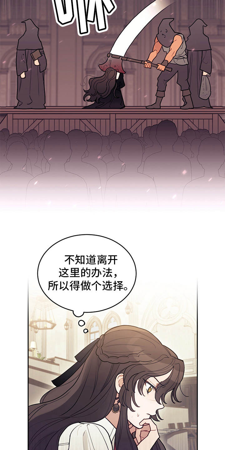 我竟是大反派漫画是百合漫吗漫画,第2话2图