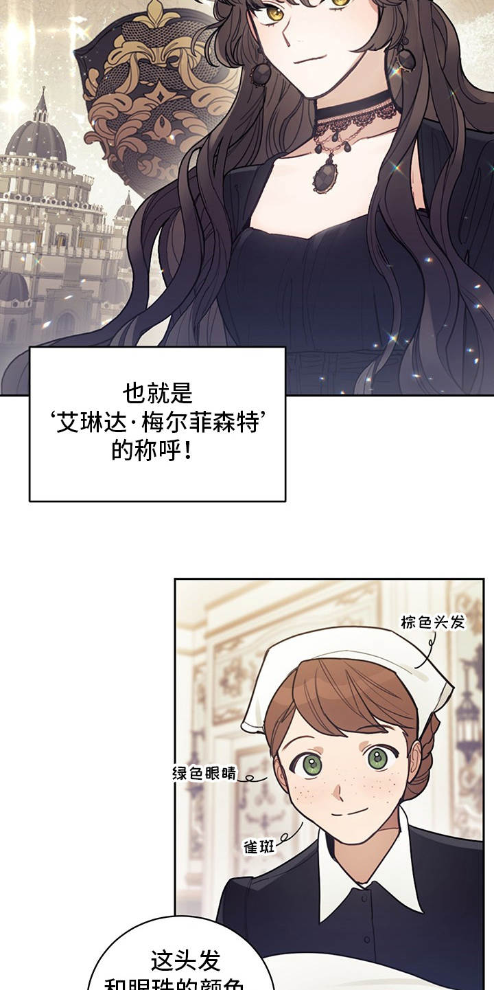 我竟是大反派漫画,第1话5图