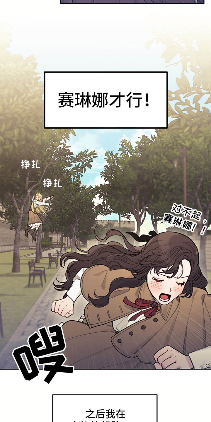 我竟是一代宗师小说漫画,第3话5图