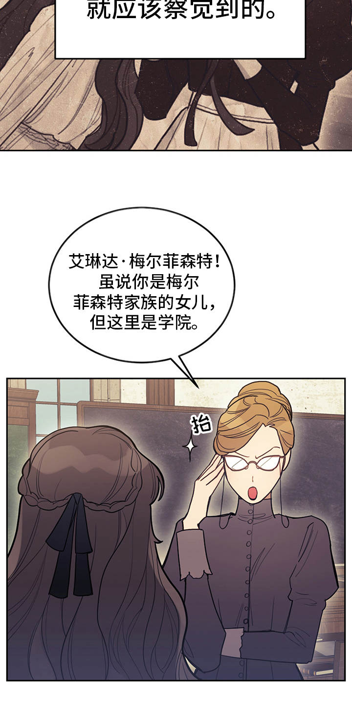 我竟是大反派漫画,第1话1图