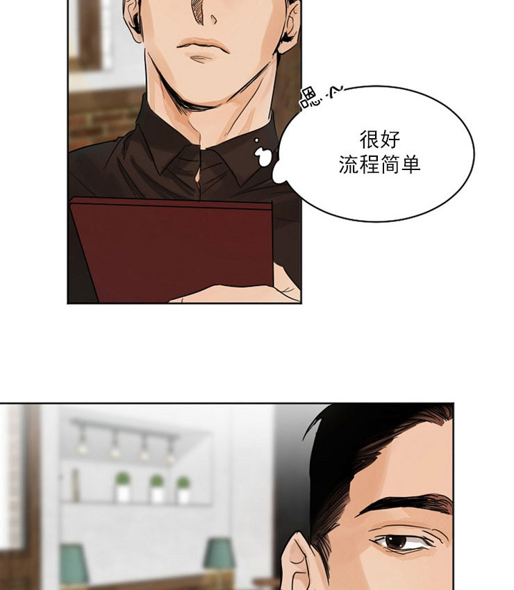 失恋后自救方法漫画,第3话2图