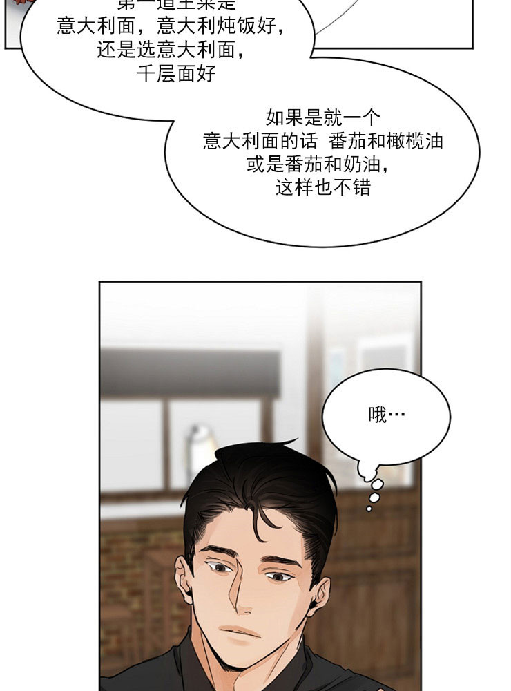 失恋后自救方法漫画,第3话2图