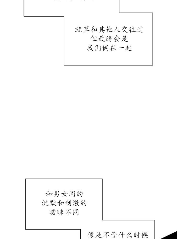 失恋后自救方法漫画,第3话2图