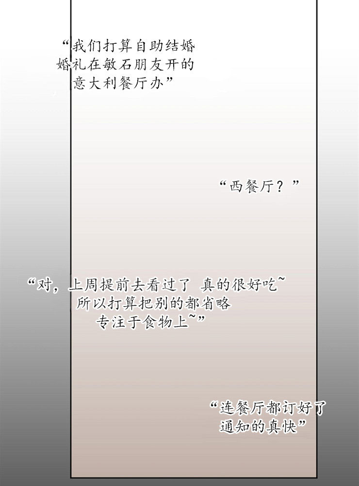 失恋后自救方法漫画,第3话1图