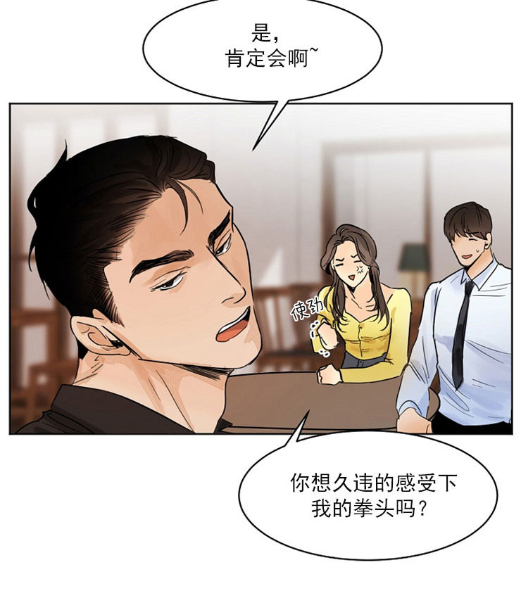 失恋后自救方法漫画,第3话5图