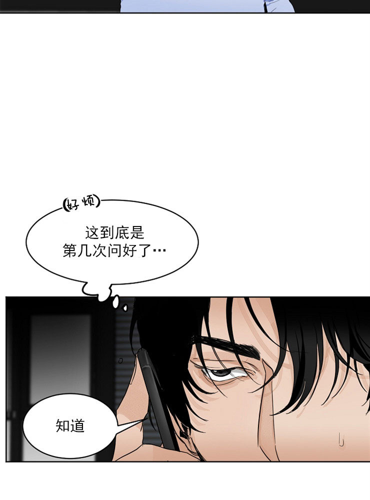 失恋自救中漫画百度云漫画,第3话4图