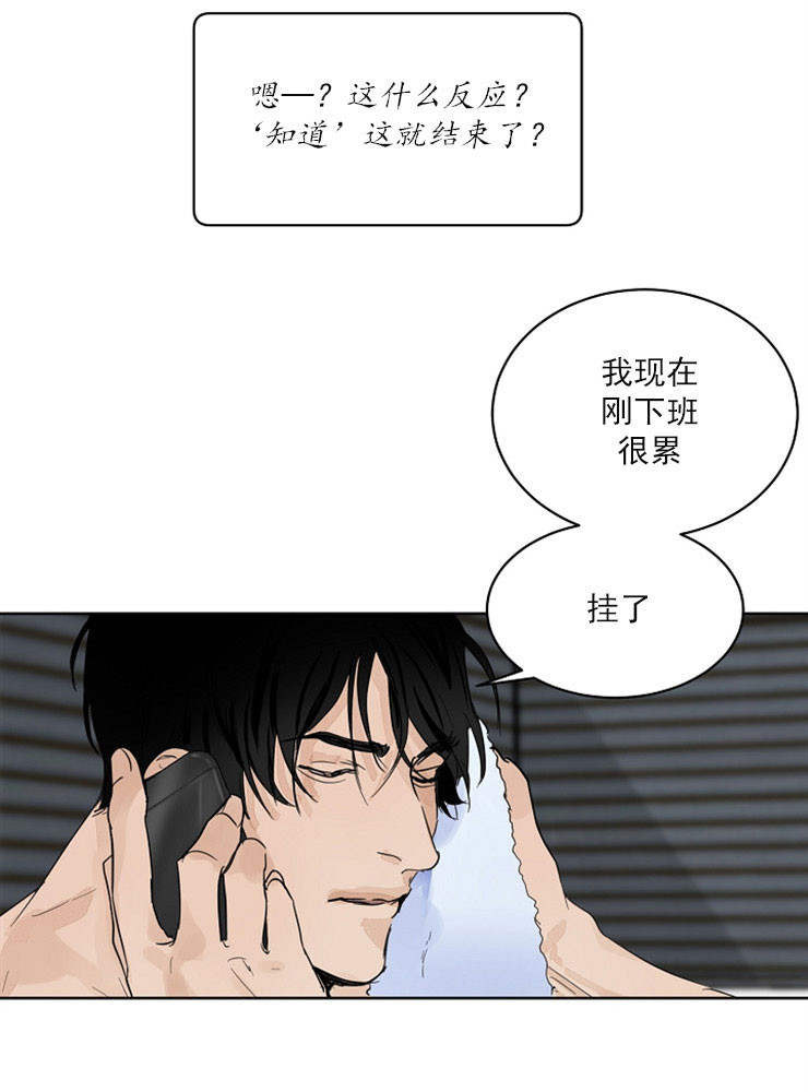 失恋自救中漫画百度云漫画,第3话5图