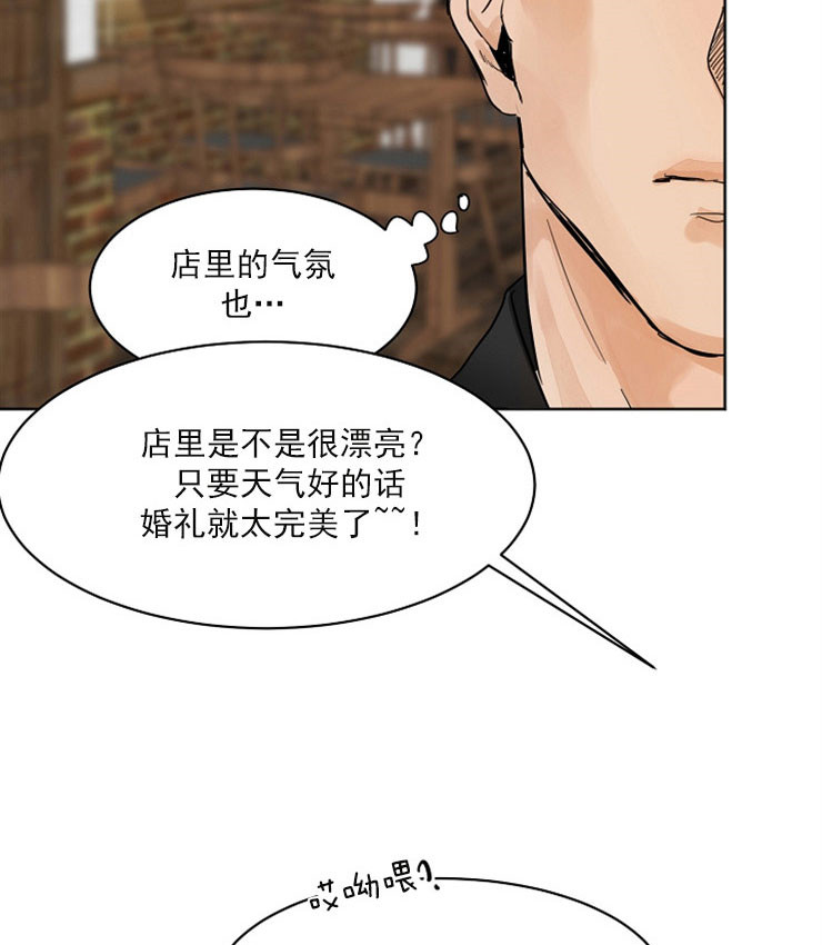 失恋后自救方法漫画,第3话3图