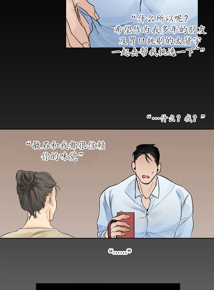 失恋后自救方法漫画,第3话4图