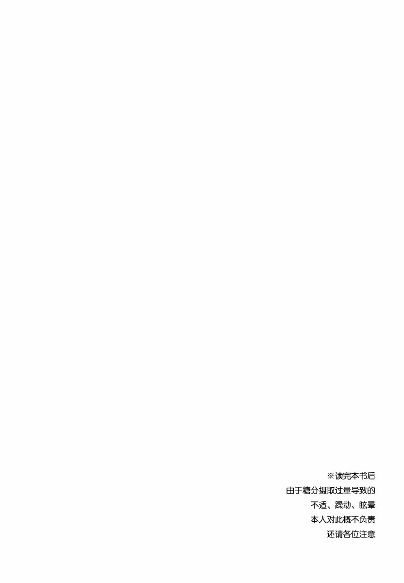 提督LOVE大井总集编 All My Loving To Oi漫画,第3卷5图