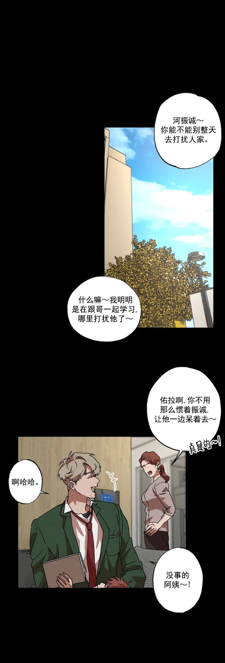 双重陷阱漫画下拉式漫画,第8话5图