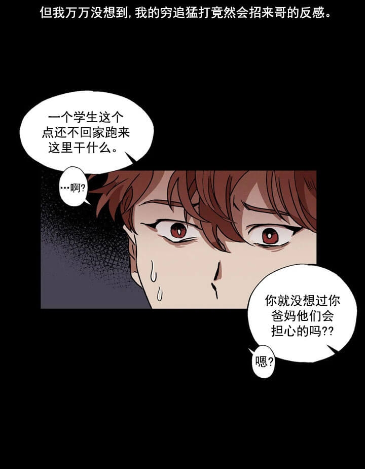 双重陷阱在哪里看漫画,第8话1图