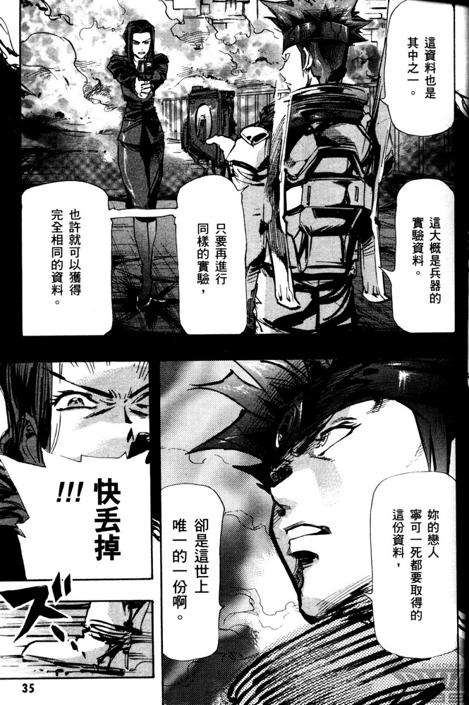 机动战士高达SEED ASTRAY R漫画,第5话3图