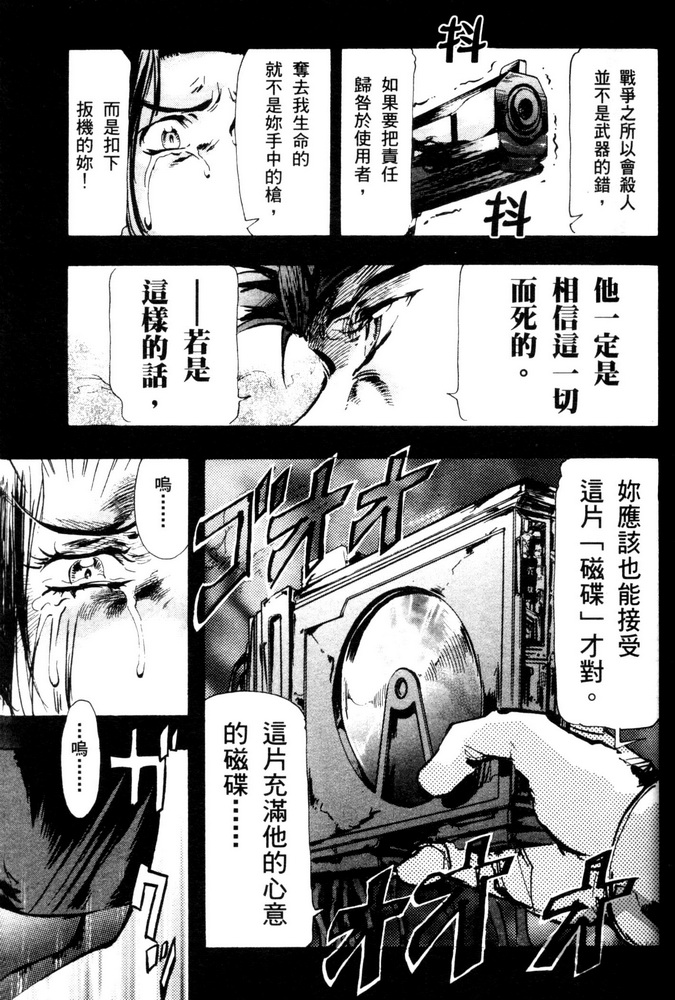 机动战士高达SEED ASTRAY R漫画,第5话5图