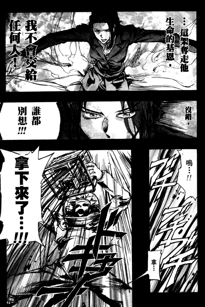 机动战士高达SEED ASTRAY R漫画,第5话3图