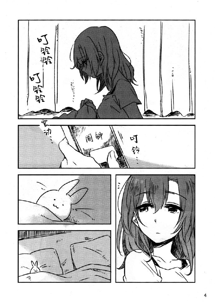 【果妮】1+1漫画,第1话3图