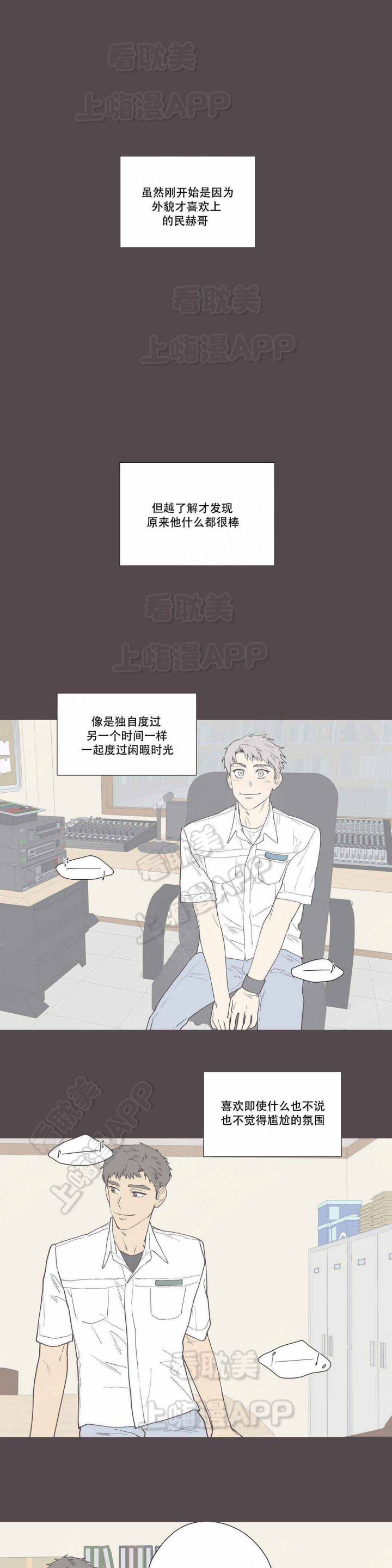 四级选择题选项顺序一样吗漫画,第10话1图