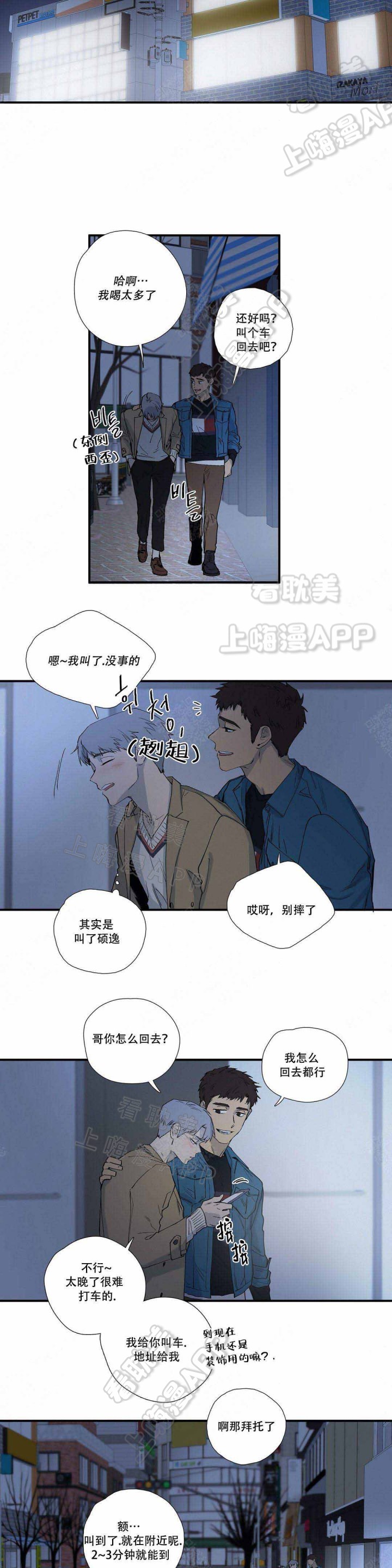 S级选择题漫画,第10话3图