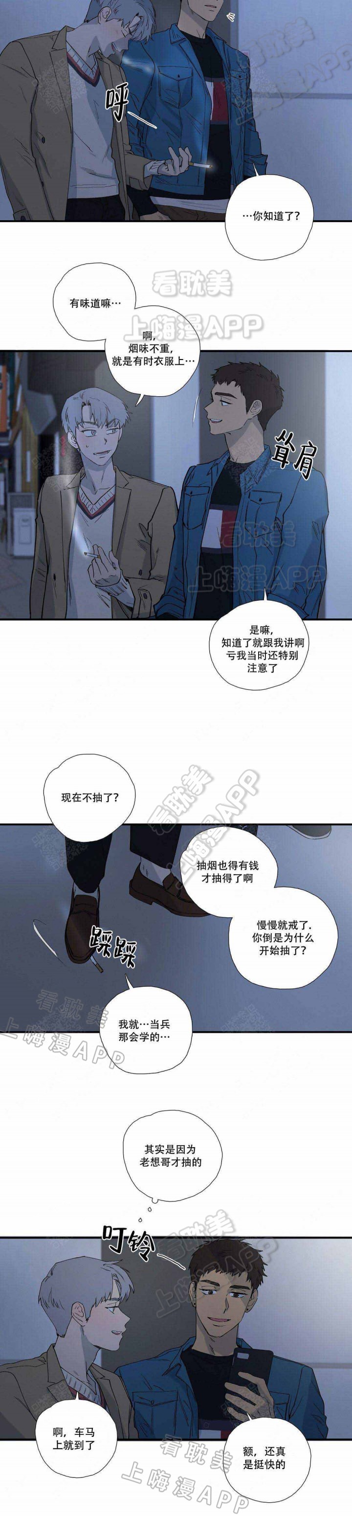 S级选择题漫画,第10话5图