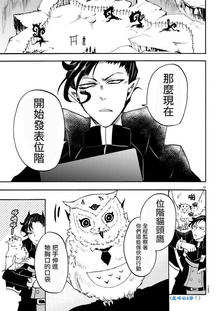 入间同学入魔了漫画,第7话2图