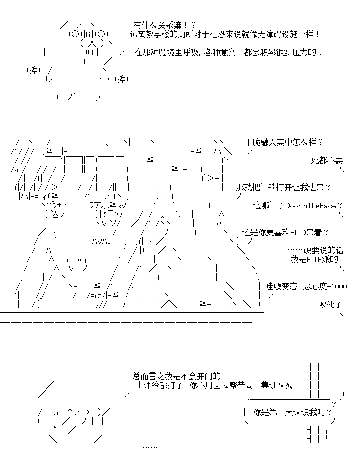 恋智癖的爱情喜剧漫画,第1话3图