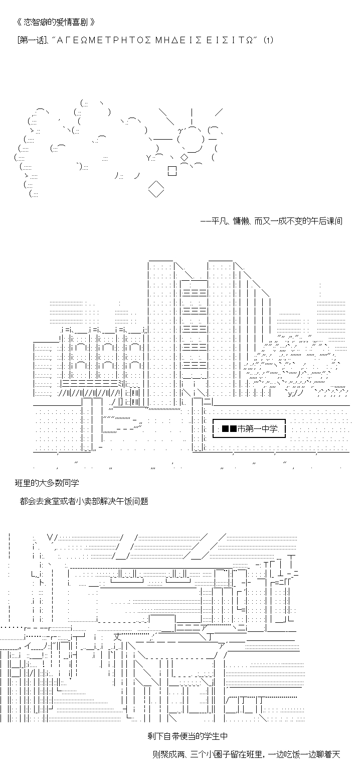 恋智癖的爱情喜剧漫画,第1话1图