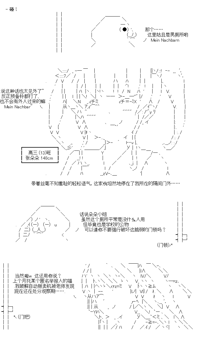 恋智癖的爱情喜剧漫画,第1话1图