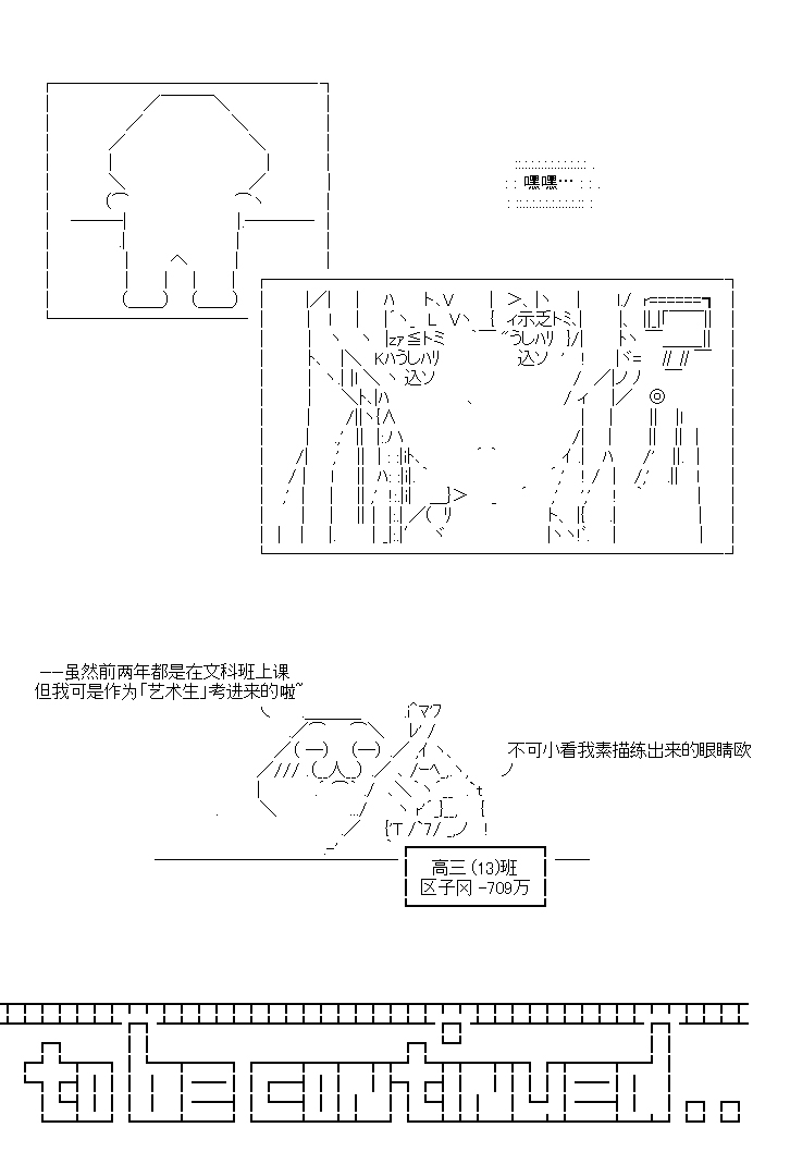 恋智癖的爱情喜剧漫画,第1话5图