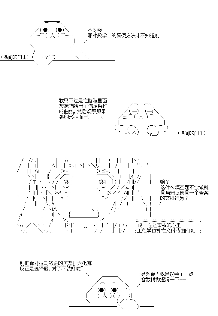 恋智癖的爱情喜剧漫画,第1话4图