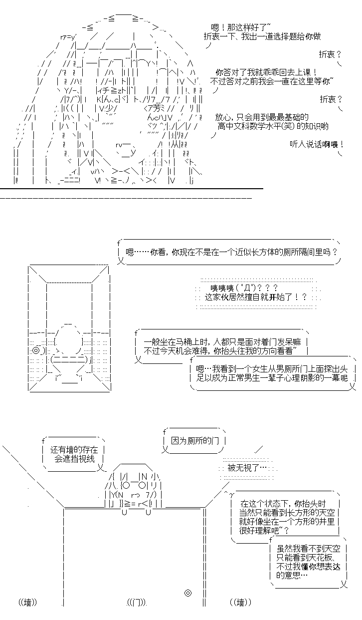 恋智癖的爱情喜剧漫画,第1话4图