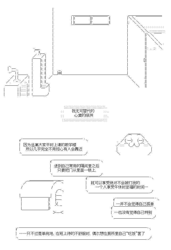 恋智癖的爱情喜剧漫画,第1话4图