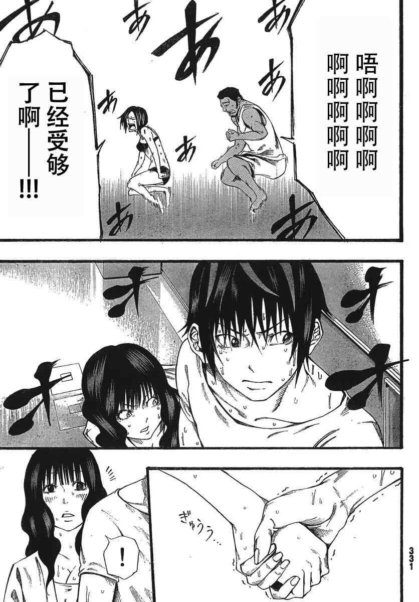 诚如神之所说漫画,第8话2图