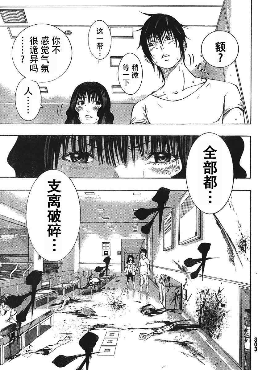 诚如神之所说漫画,第8话5图