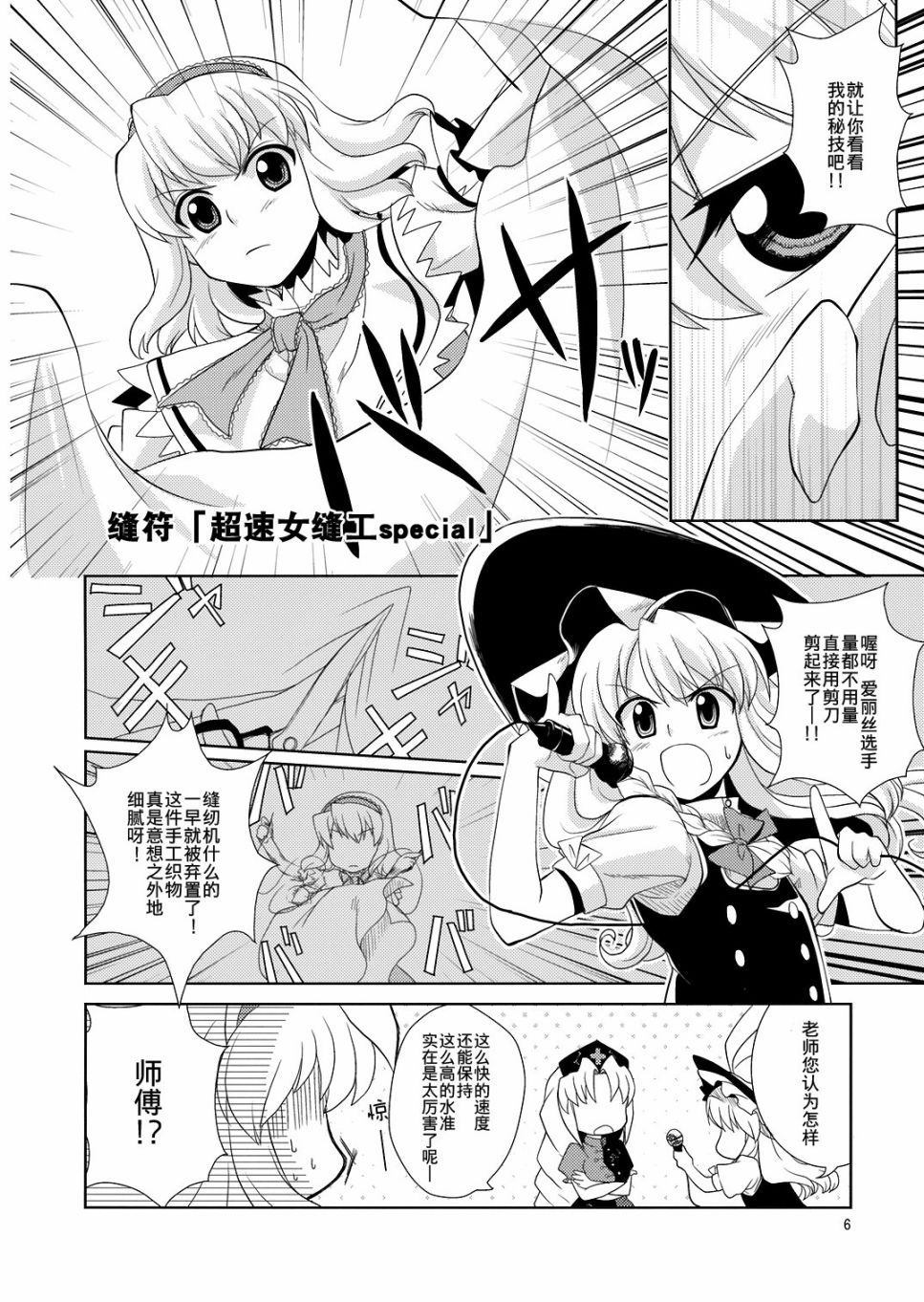 LUNATIC CRISIS漫画,第1话5图