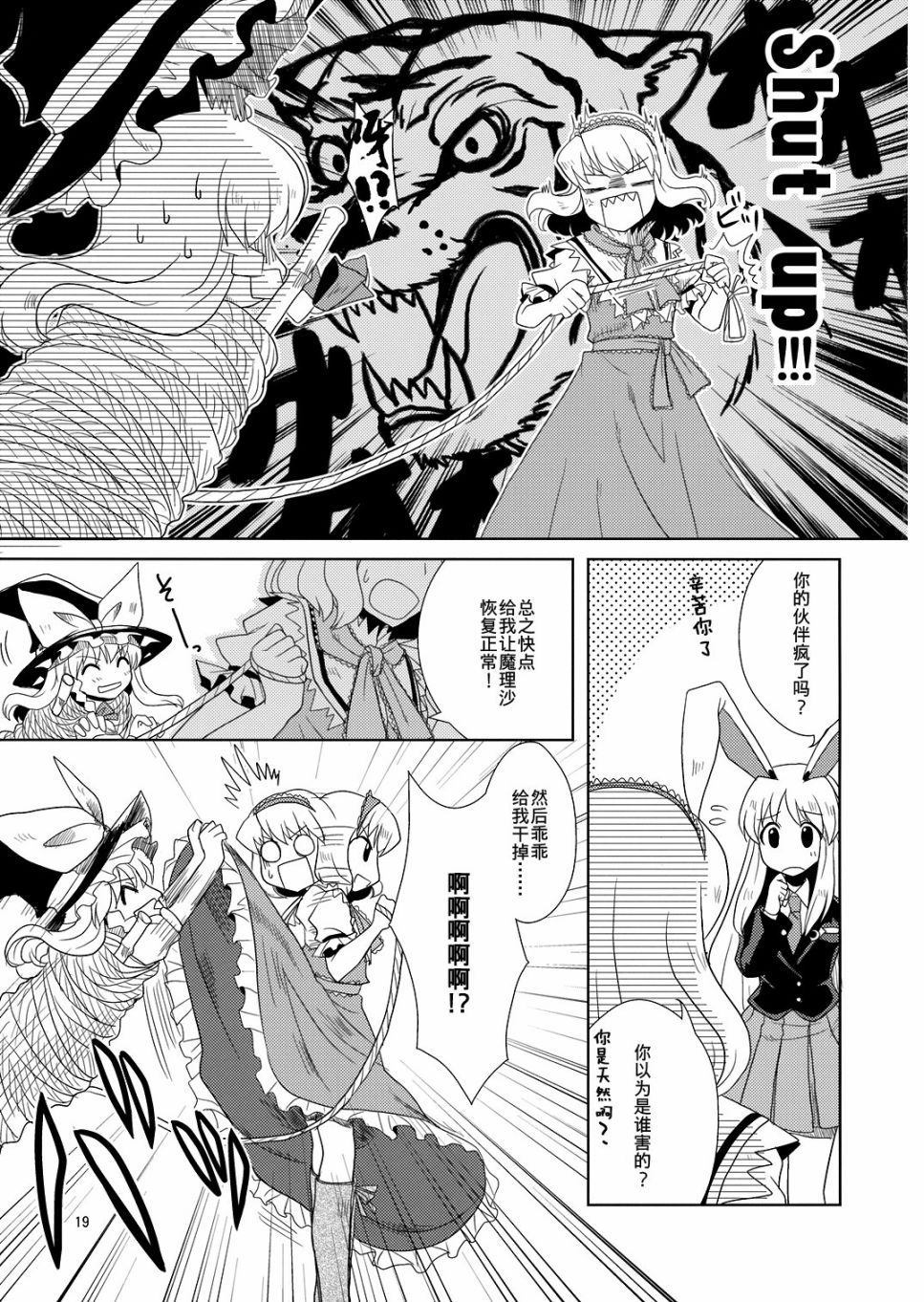 LUNATIC CRISIS漫画,第1话3图