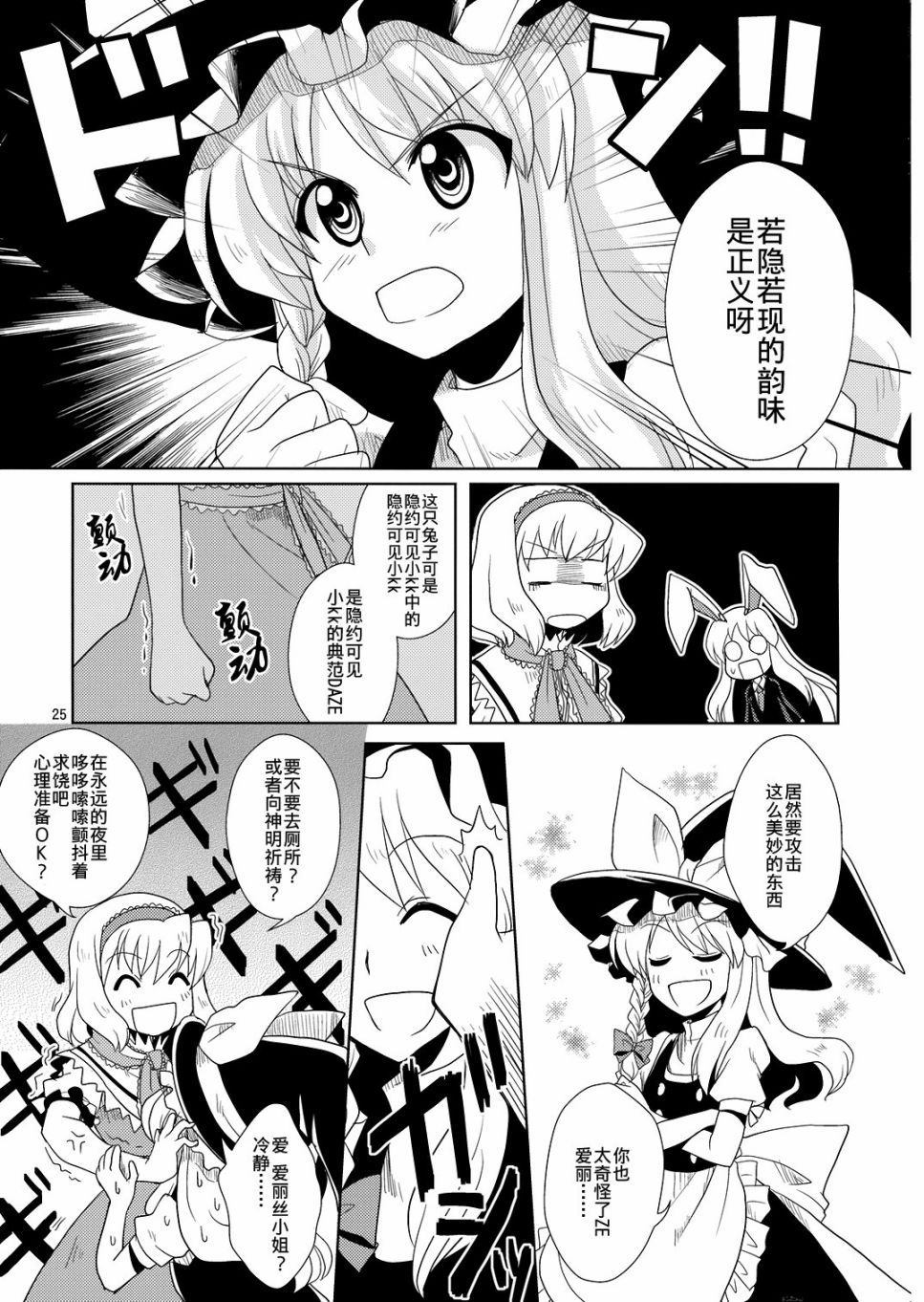 LUNATIC CRISIS漫画,第1话4图