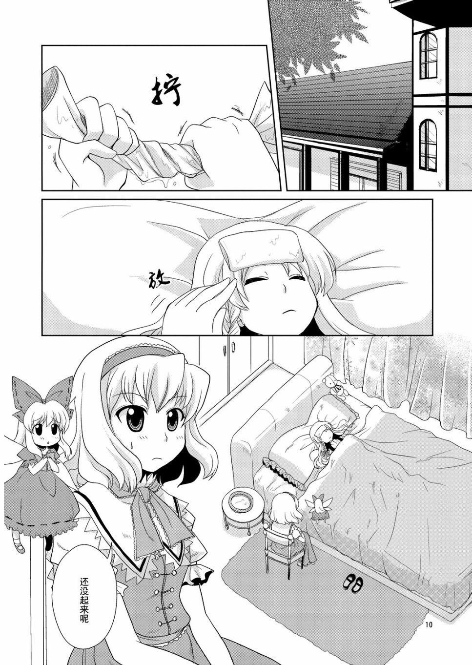 LUNATIC CRISIS漫画,第1话4图