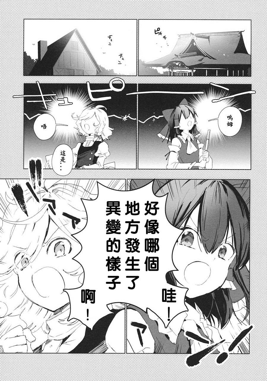 因为发生了异变所以决定做衣服漫画,第1话4图