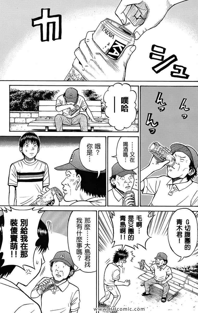 我妻同学是我的老婆漫画,第3卷2图