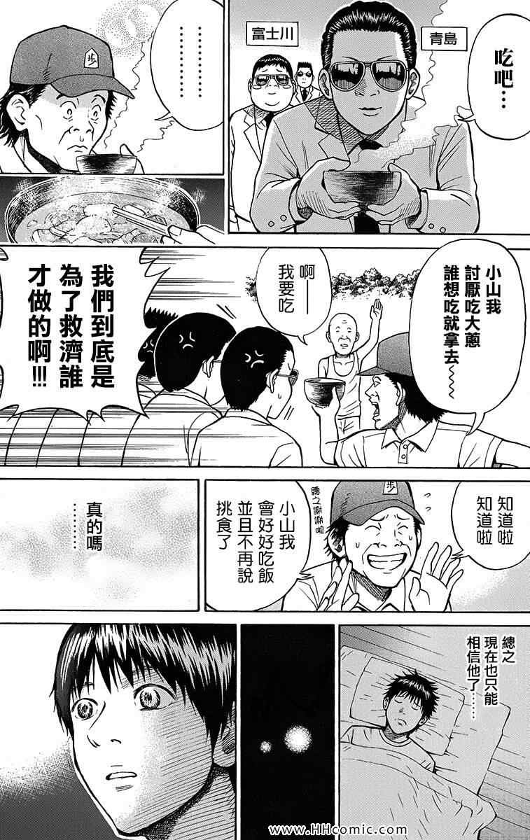 我妻同学是我的老婆漫画,第3卷5图