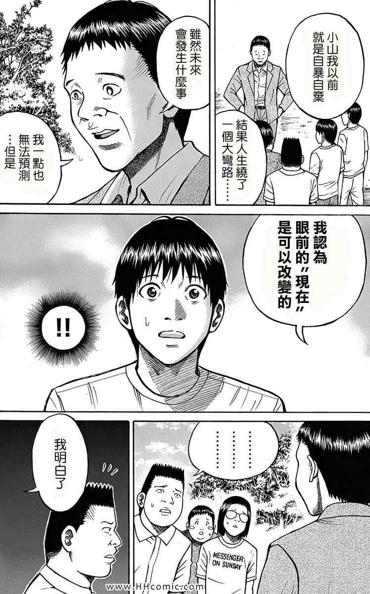 我妻同学是我的老婆漫画,第3卷5图