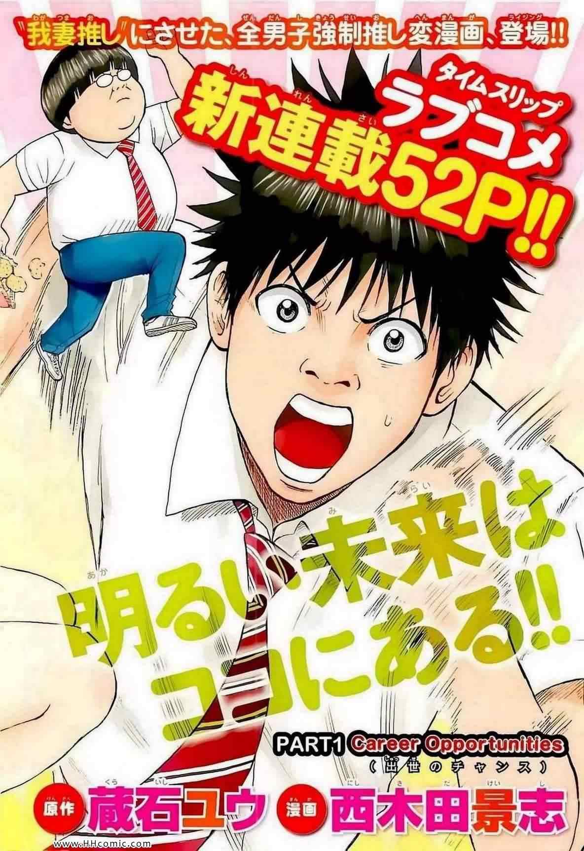 我妻同学是我的老婆漫画,第3卷4图