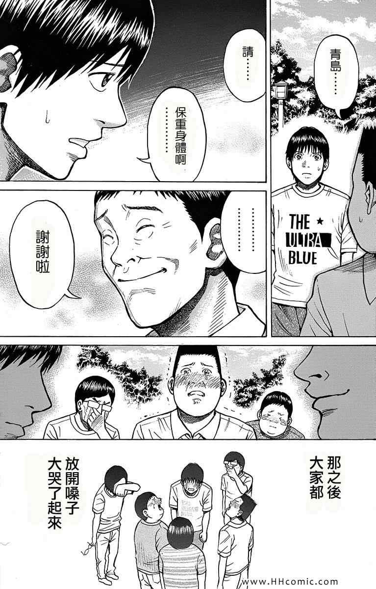 我妻同学是我的老婆漫画,第3卷1图